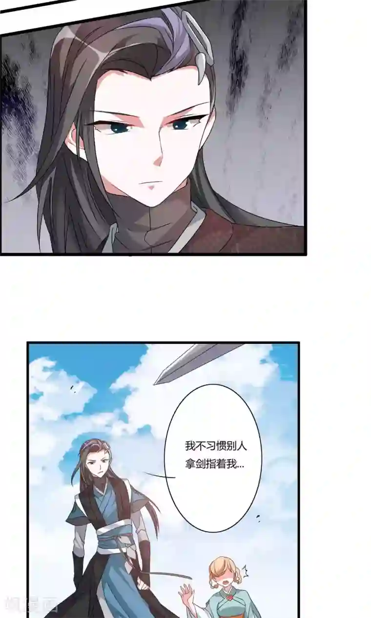 我把天道修歪了第10话 白雪师姐