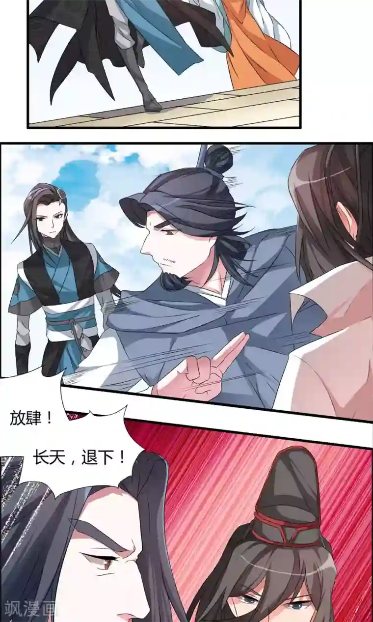 我把天道修歪了第10话 白雪师姐