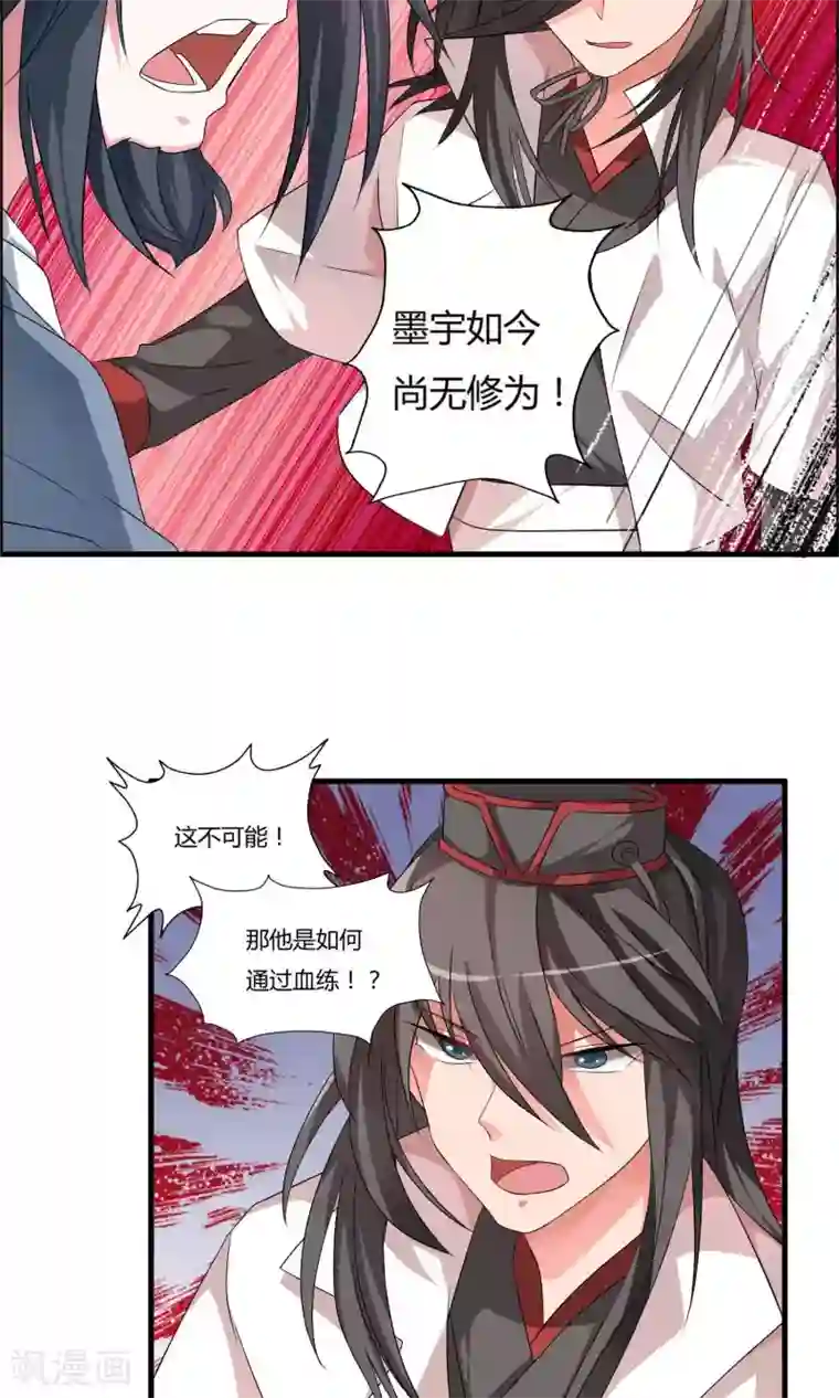 我把天道修歪了第10话 白雪师姐