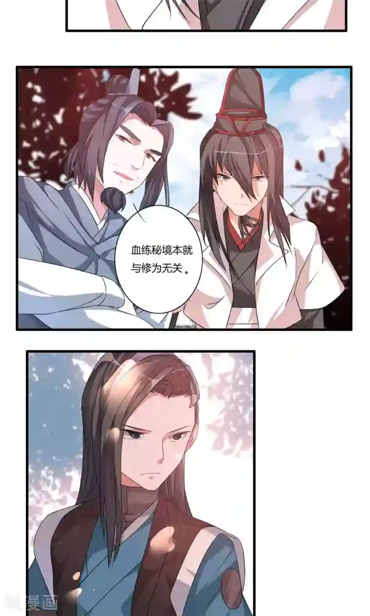 我把天道修歪了第10话 白雪师姐