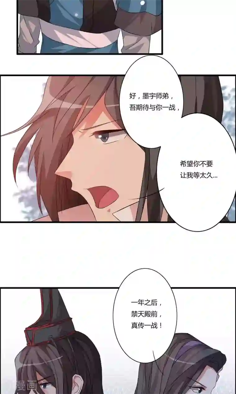 我把天道修歪了第10话 白雪师姐