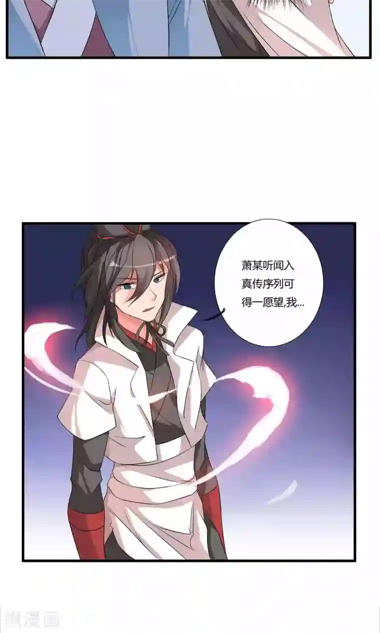 我把天道修歪了第10话 白雪师姐