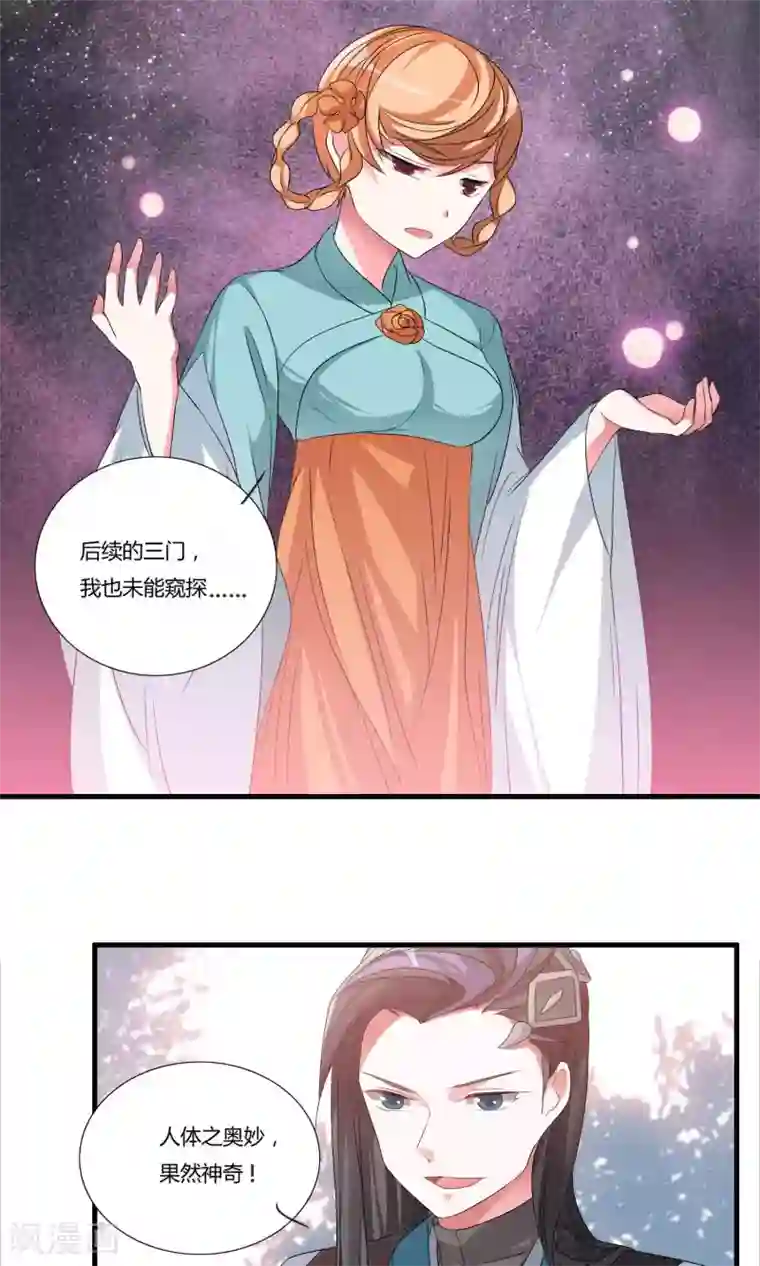 一根粗大抵在美妇雪臀间摩擦第11话 何为八门？