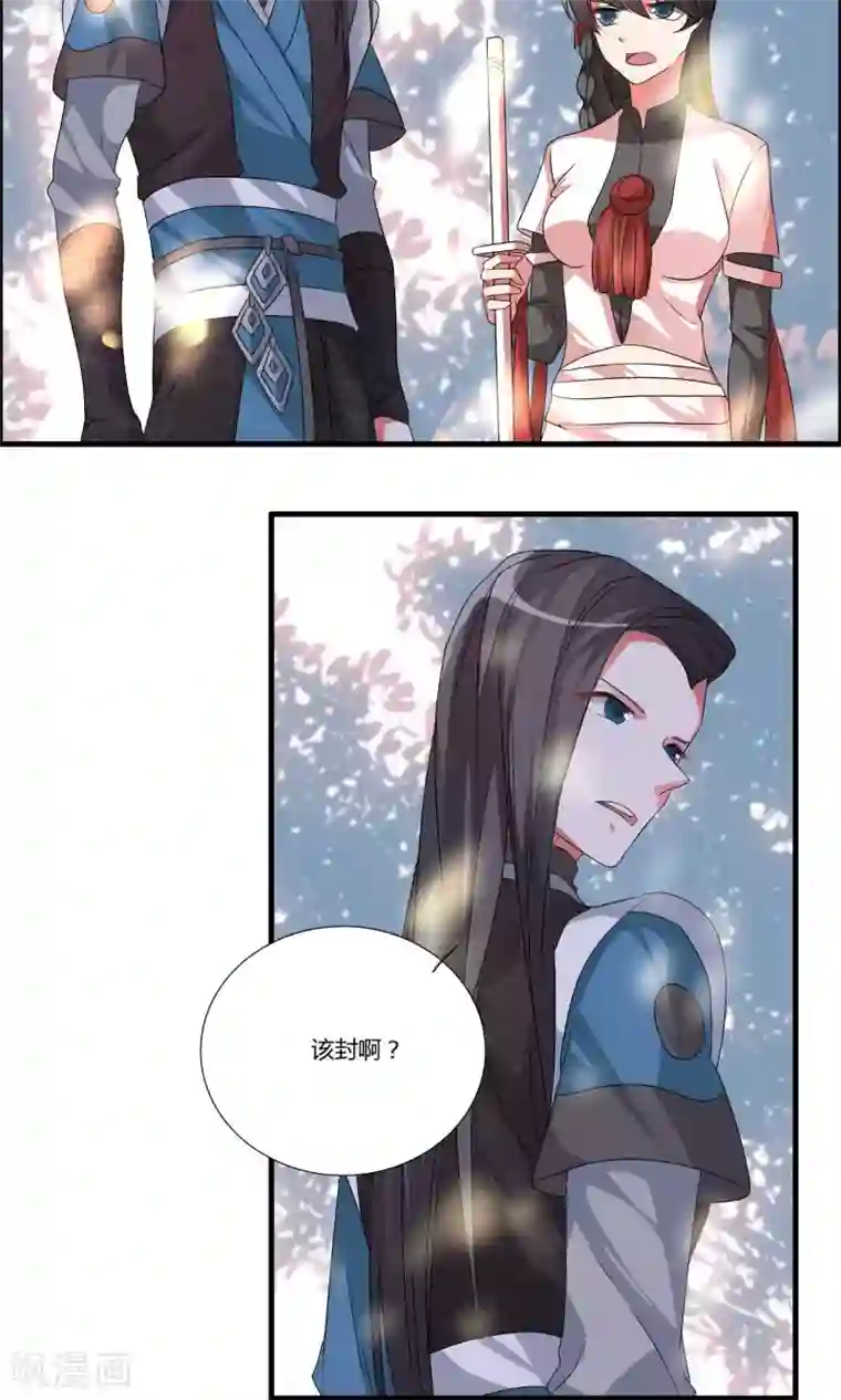 我把天道修歪了第11话 何为八门？