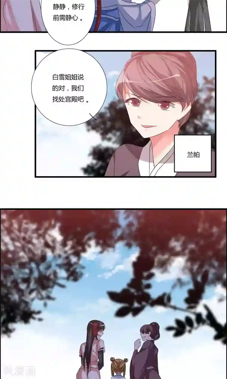 一根粗大抵在美妇雪臀间摩擦第11话 何为八门？