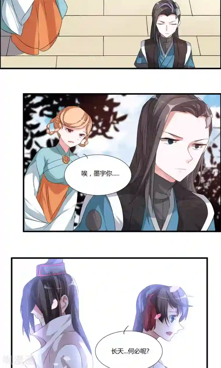 我把天道修歪了第11话 何为八门？