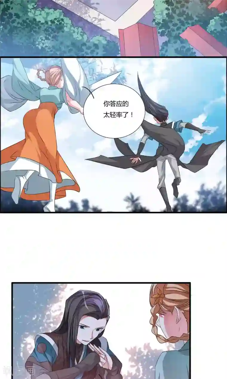 我把天道修歪了第11话 何为八门？