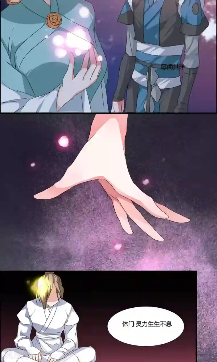 一根粗大抵在美妇雪臀间摩擦第11话 何为八门？