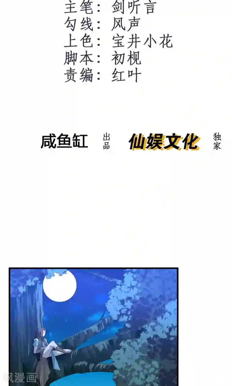 我把天道修歪了第12话 醉酒之后