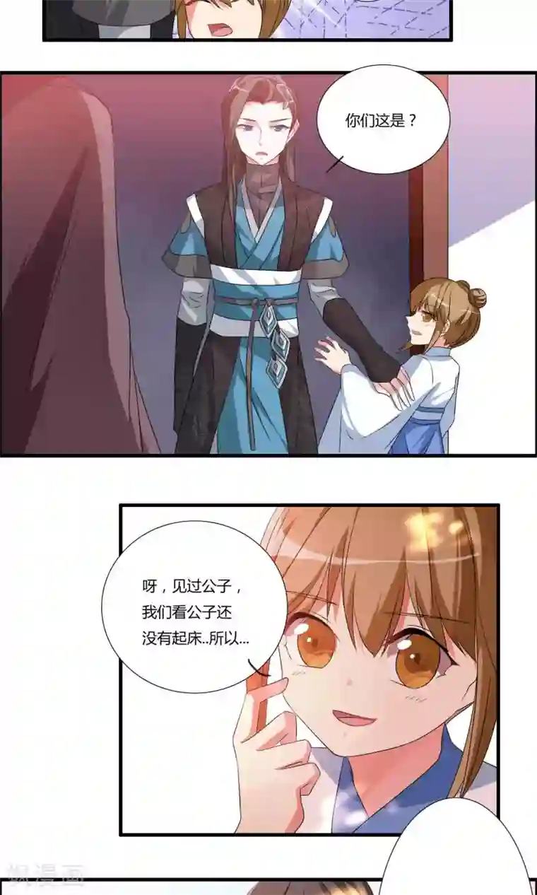 我把天道修歪了第12话 醉酒之后