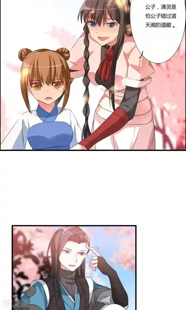 我把天道修歪了第12话 醉酒之后