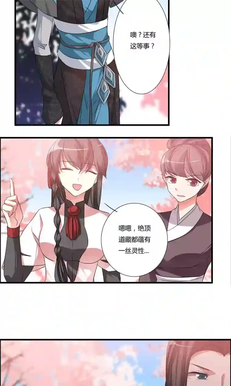 我把天道修歪了第12话 醉酒之后