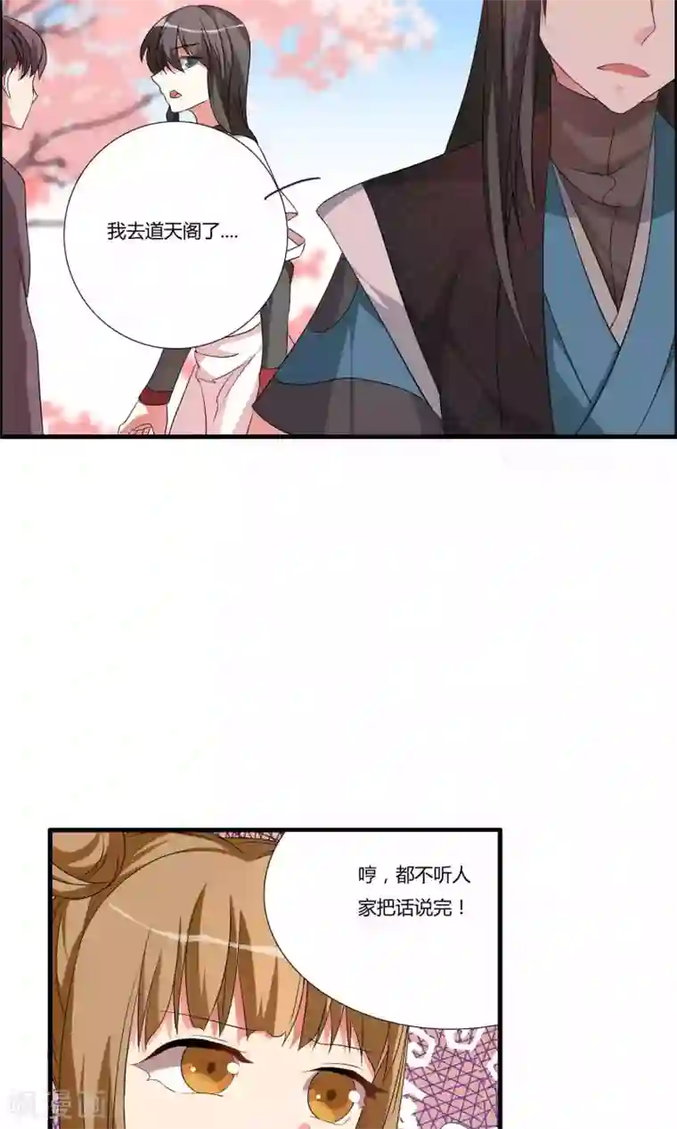 我把天道修歪了第12话 醉酒之后