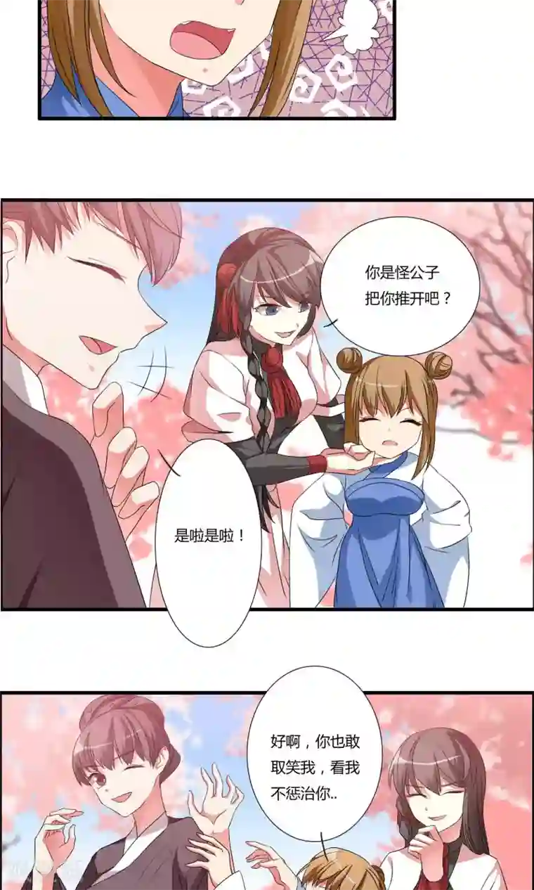 我把天道修歪了第12话 醉酒之后