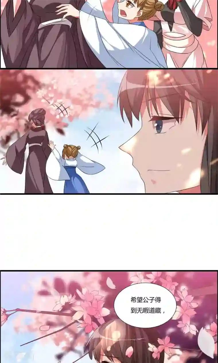 我把天道修歪了第12话 醉酒之后