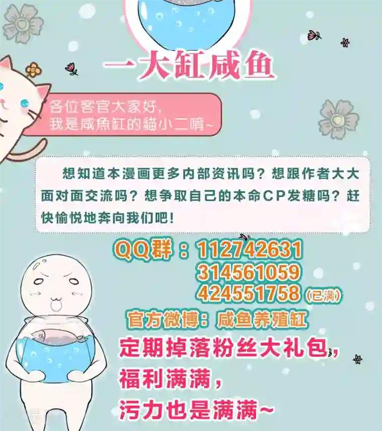 我把天道修歪了第12话 醉酒之后