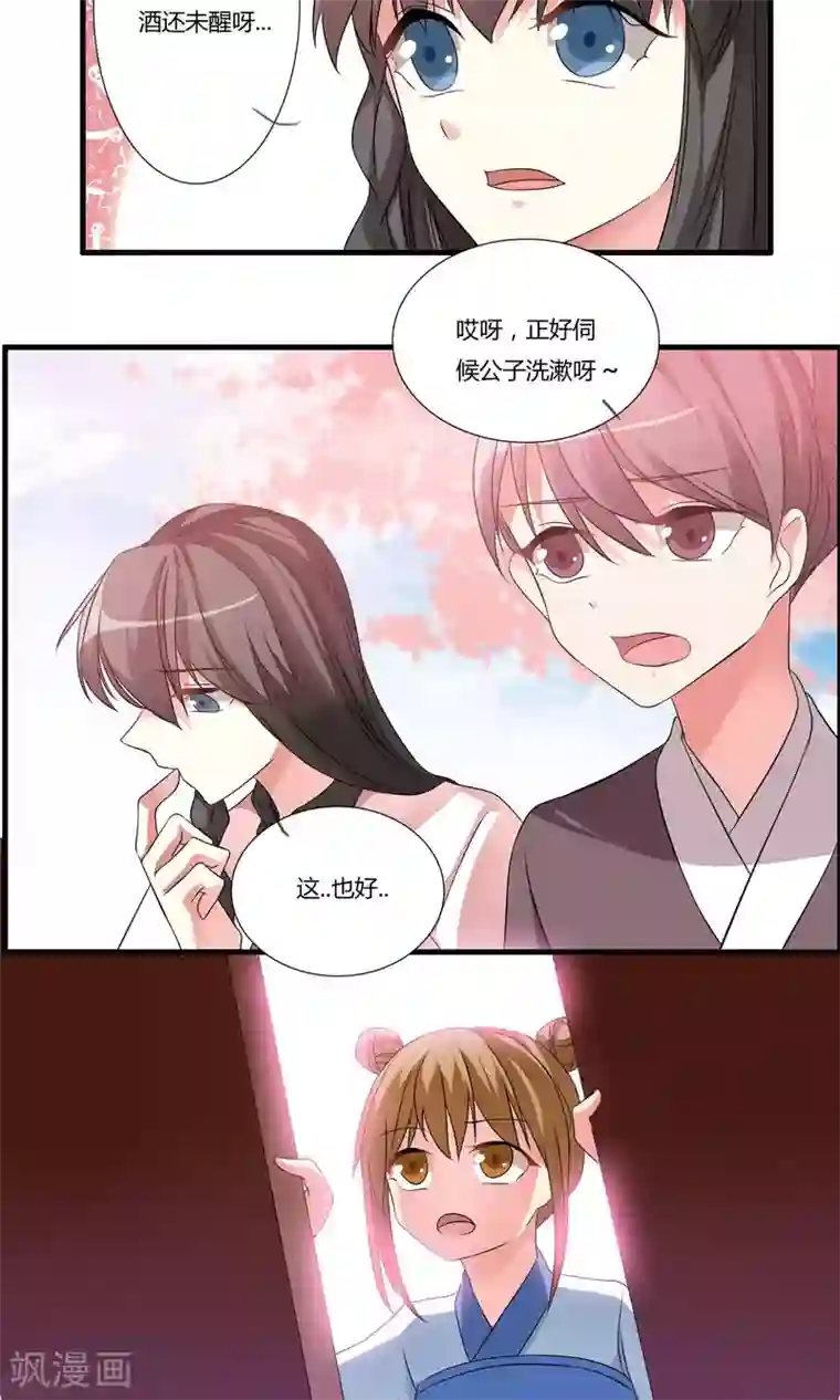 我把天道修歪了第12话 醉酒之后