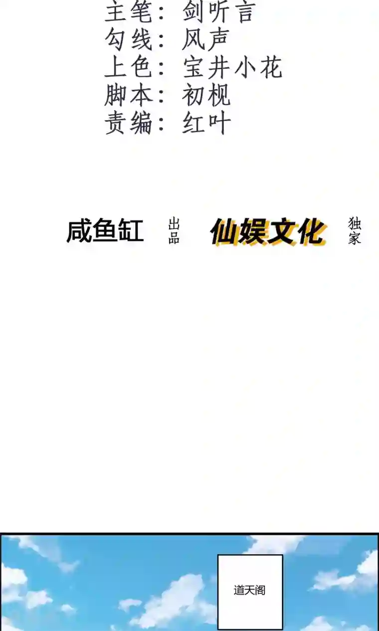 我把天道修歪了第13话 挑选秘法