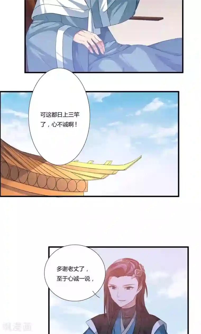 我把天道修歪了第13话 挑选秘法