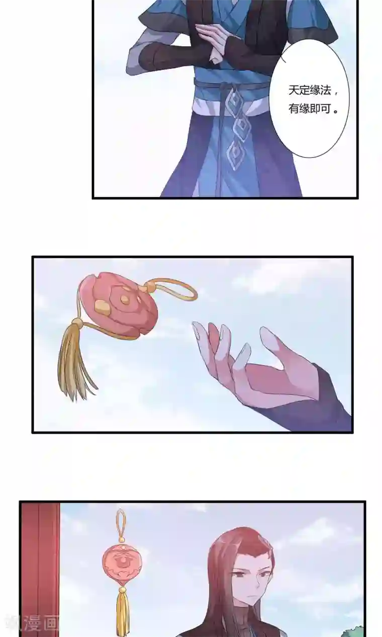 我把天道修歪了第13话 挑选秘法