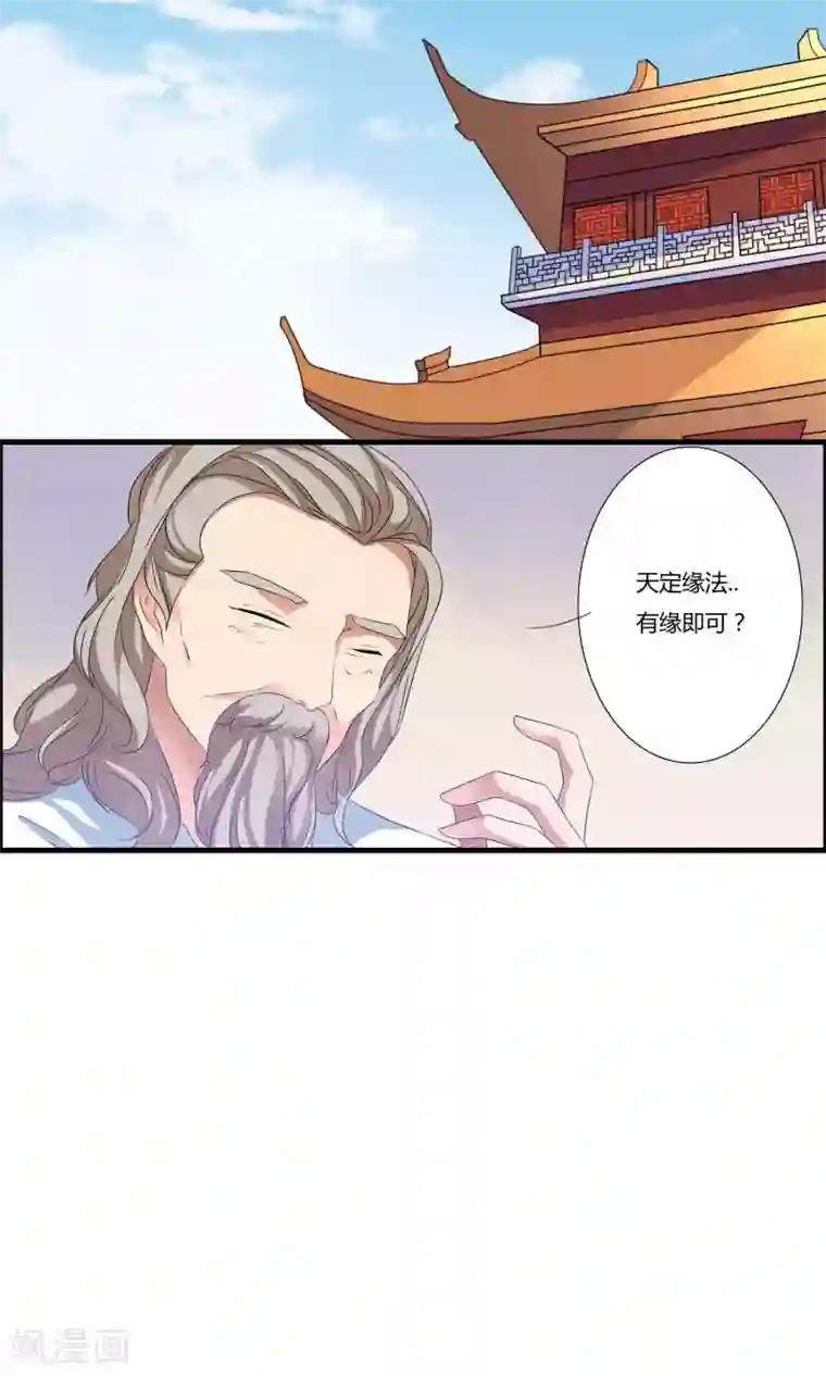 我把天道修歪了第13话 挑选秘法