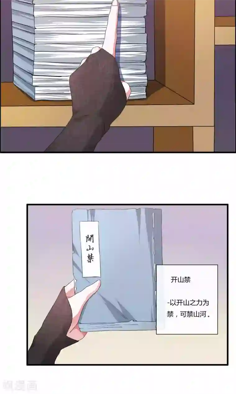 我把天道修歪了第13话 挑选秘法