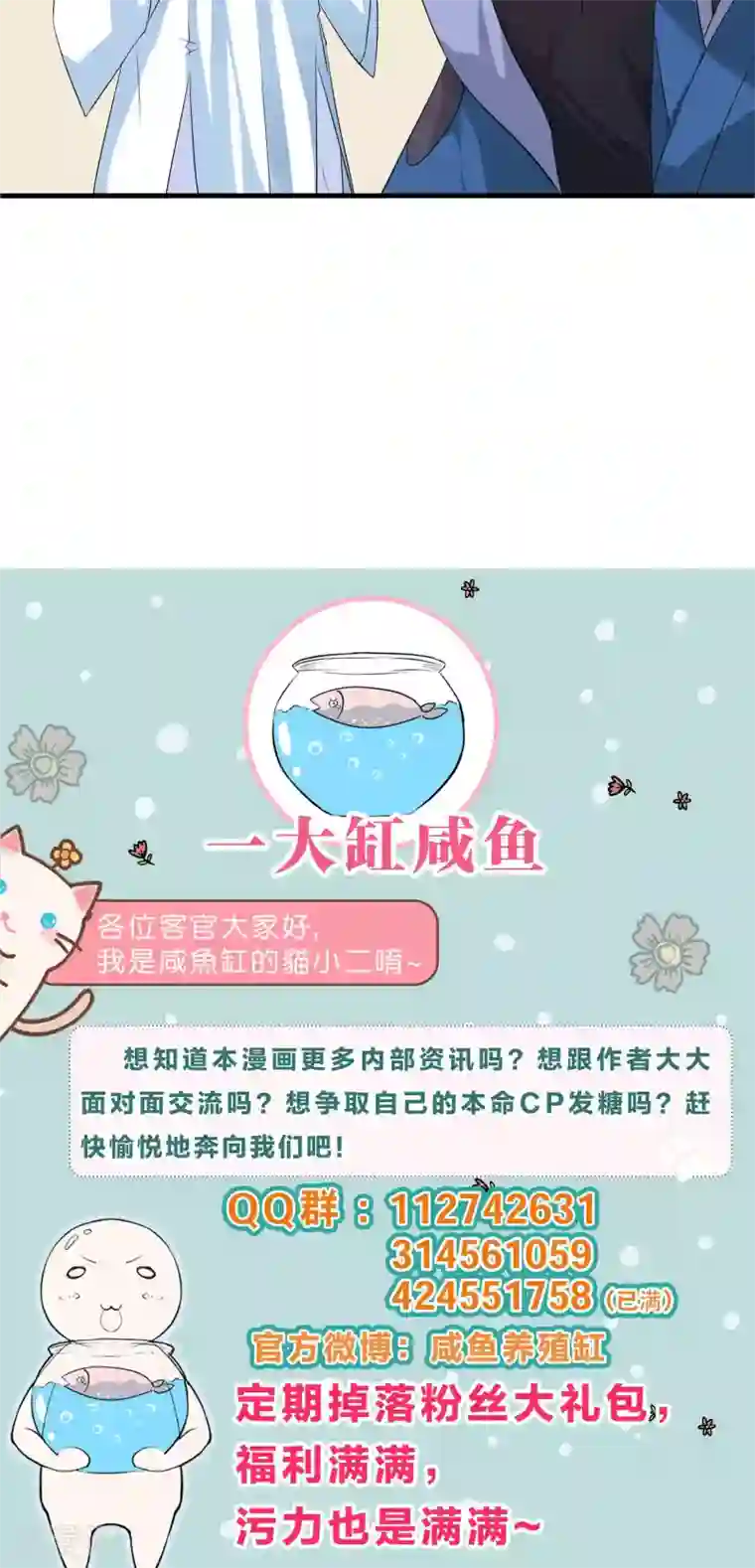 我把天道修歪了第13话 挑选秘法