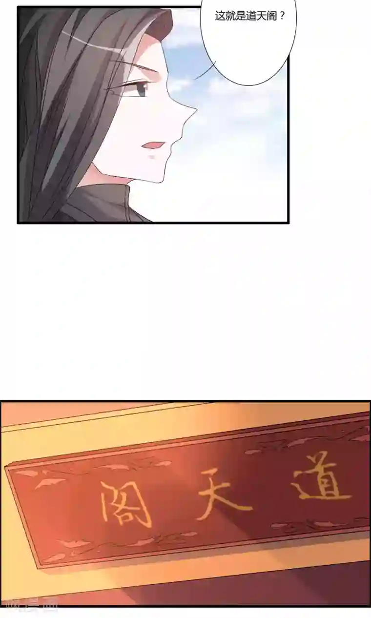 我把天道修歪了第13话 挑选秘法