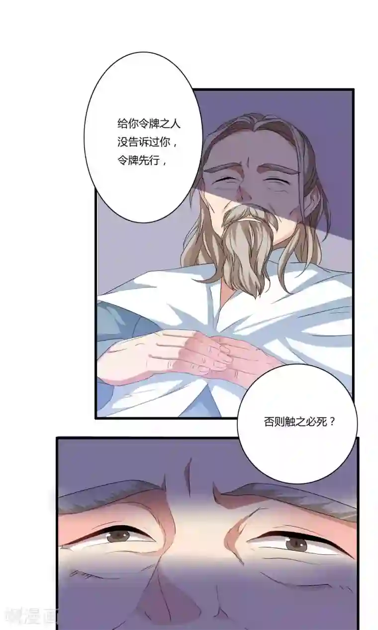 我把天道修歪了第13话 挑选秘法