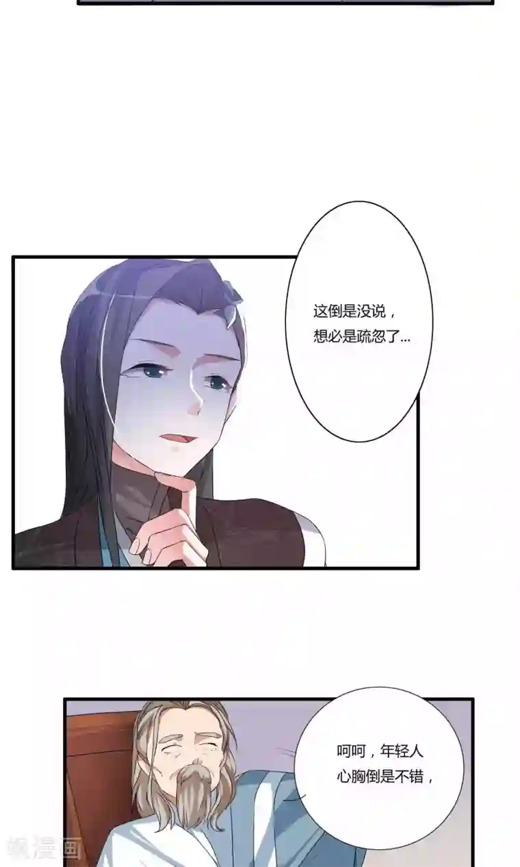 我把天道修歪了第13话 挑选秘法