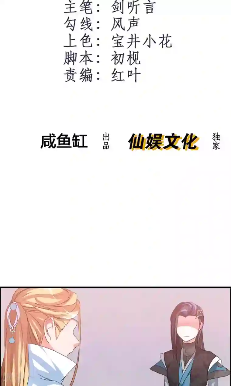 我把天道修歪了第14话 封脉两仪录