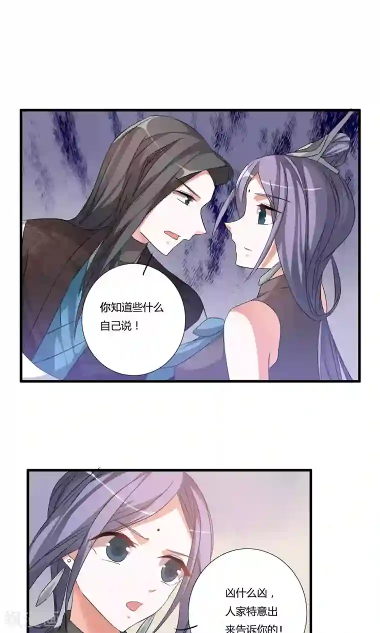 我把天道修歪了第14话 封脉两仪录