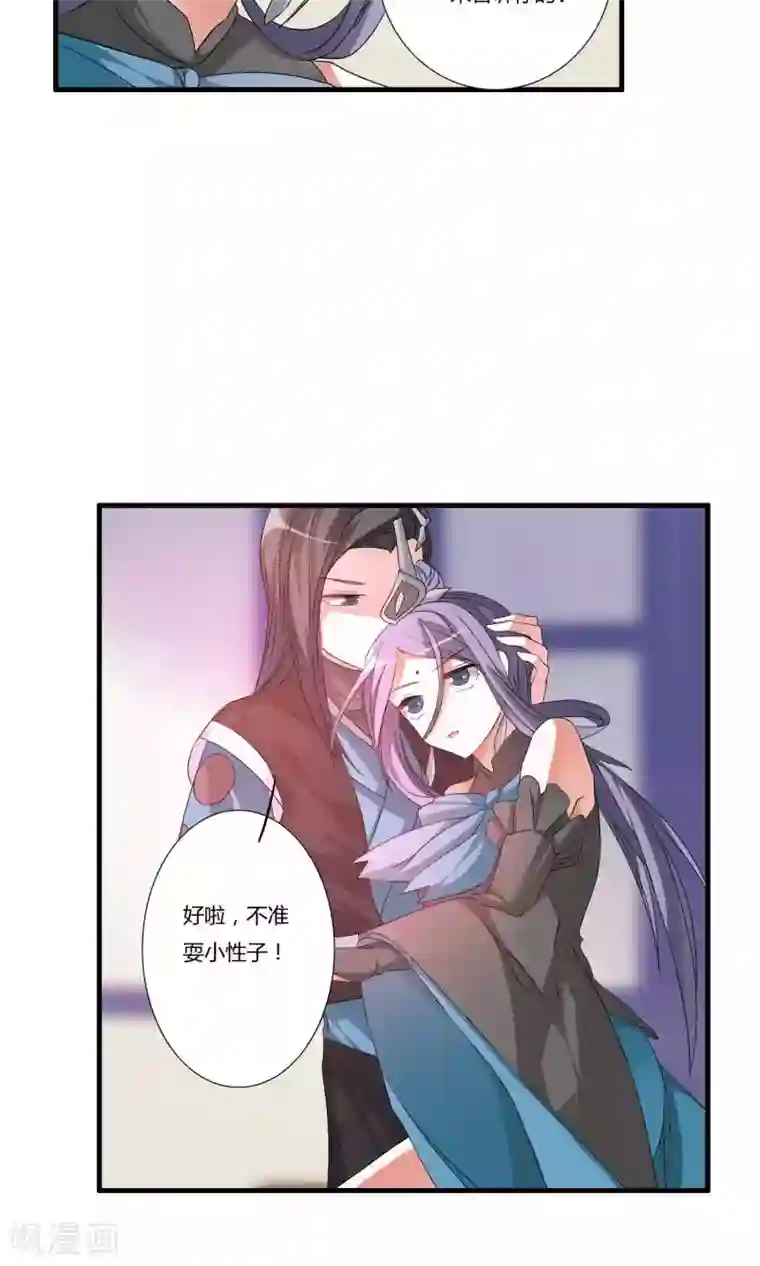 我把天道修歪了第14话 封脉两仪录