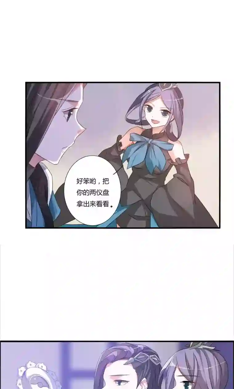 我把天道修歪了第14话 封脉两仪录