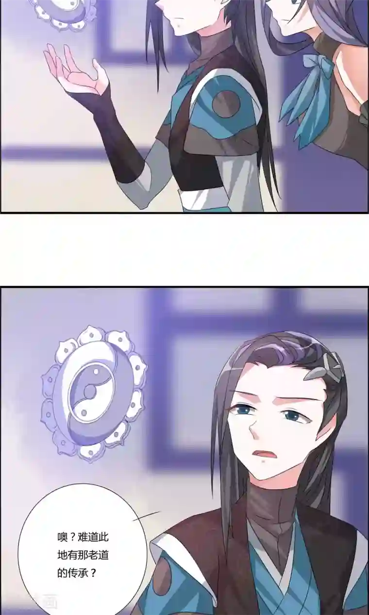 我把天道修歪了第14话 封脉两仪录