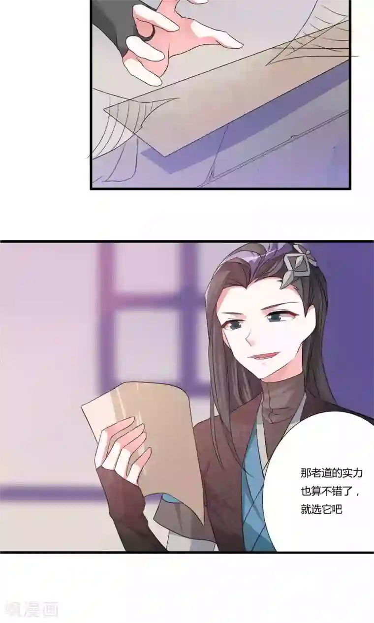 我把天道修歪了第14话 封脉两仪录