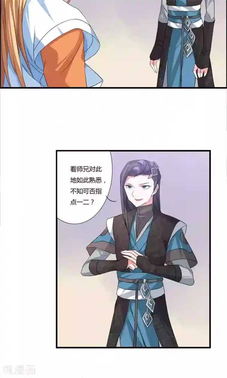 我把天道修歪了第14话 封脉两仪录