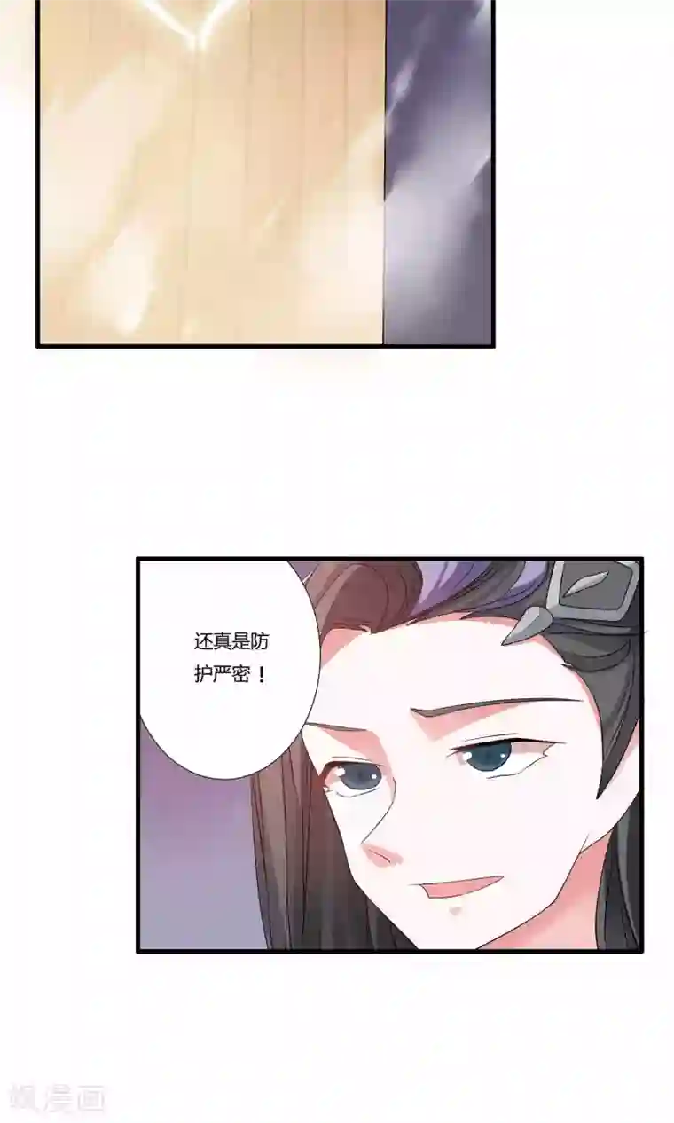 我把天道修歪了第14话 封脉两仪录