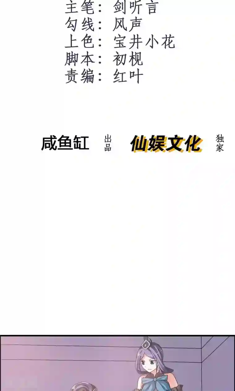 我把天道修歪了第15话 阁内遇险