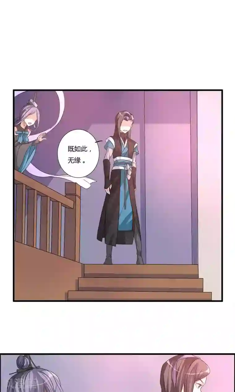 我把天道修歪了第15话 阁内遇险