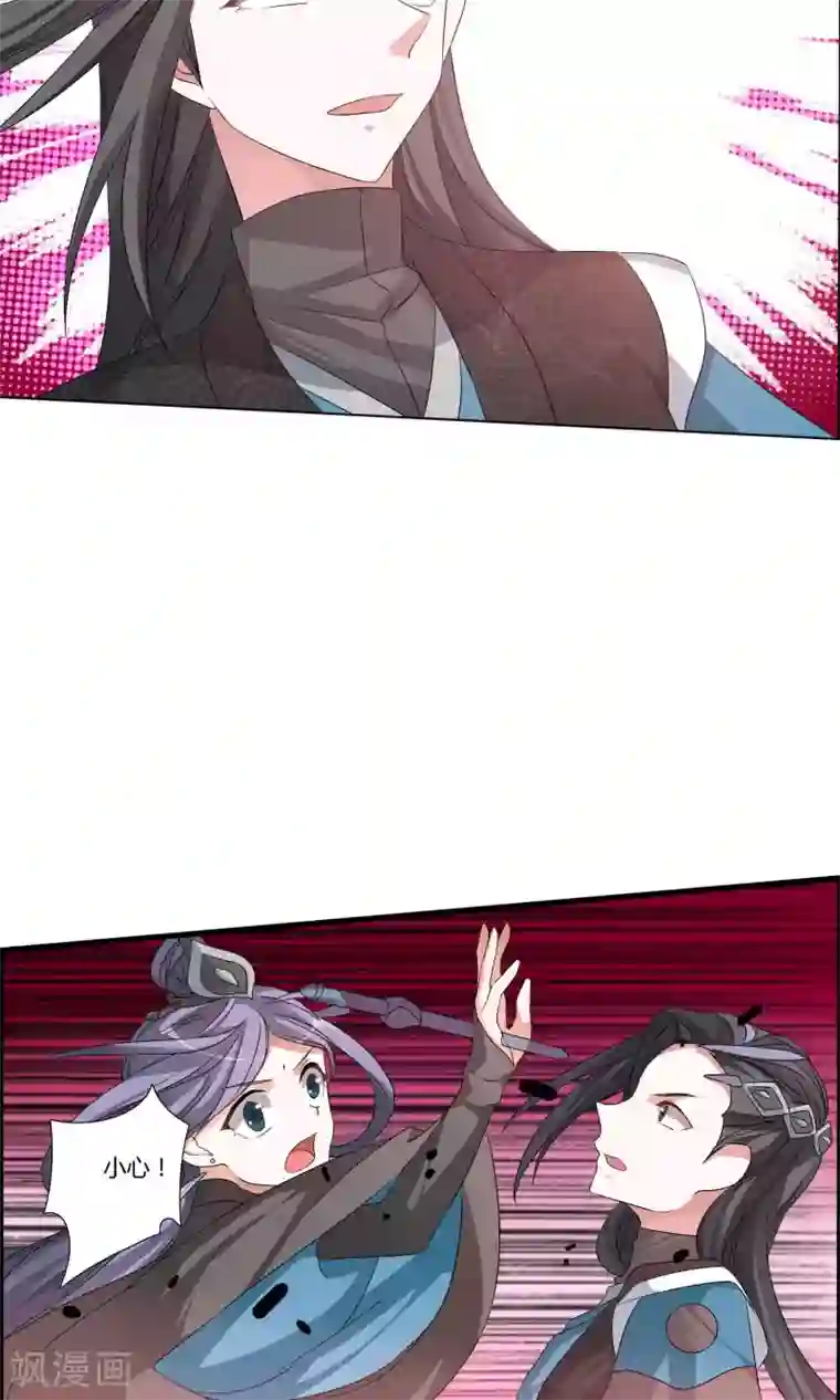 我把天道修歪了第15话 阁内遇险