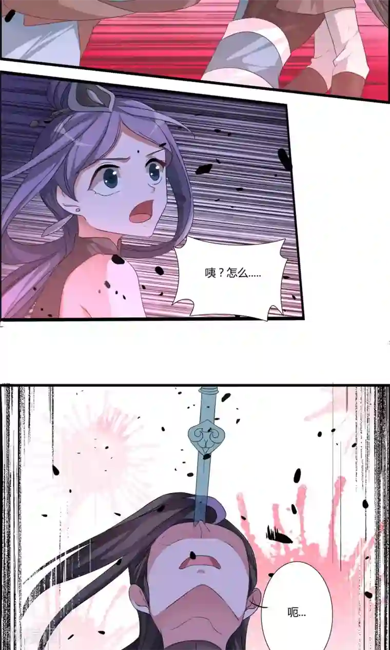 我把天道修歪了第15话 阁内遇险