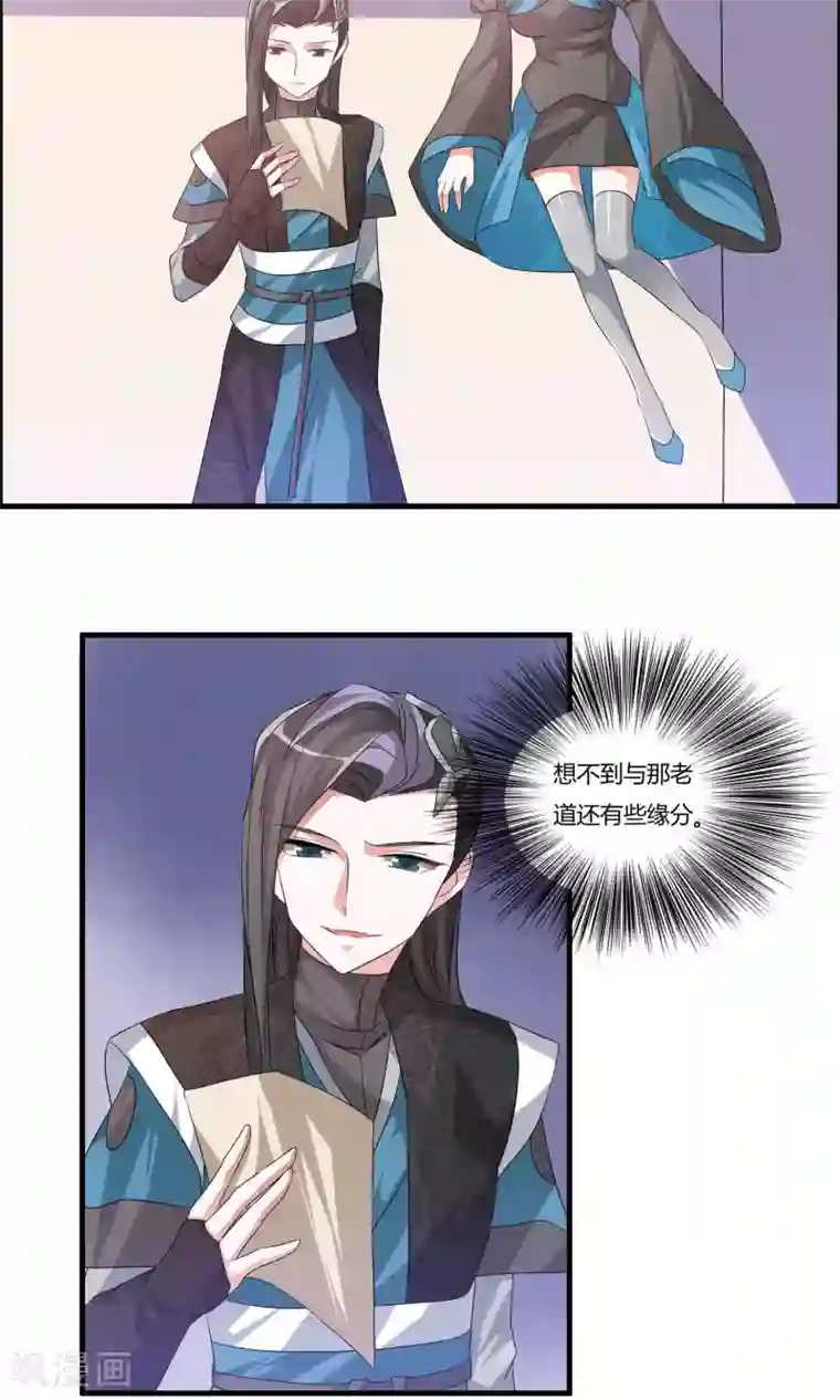 我把天道修歪了第15话 阁内遇险