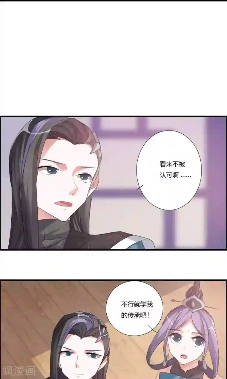 我把天道修歪了第15话 阁内遇险