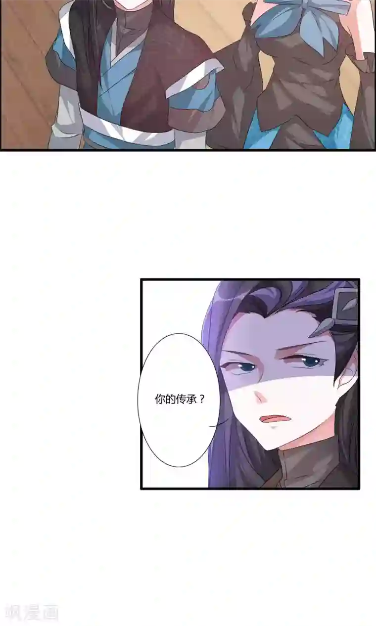 我把天道修歪了第15话 阁内遇险