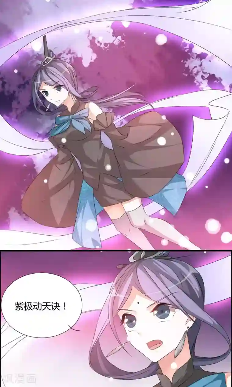 我把天道修歪了第15话 阁内遇险