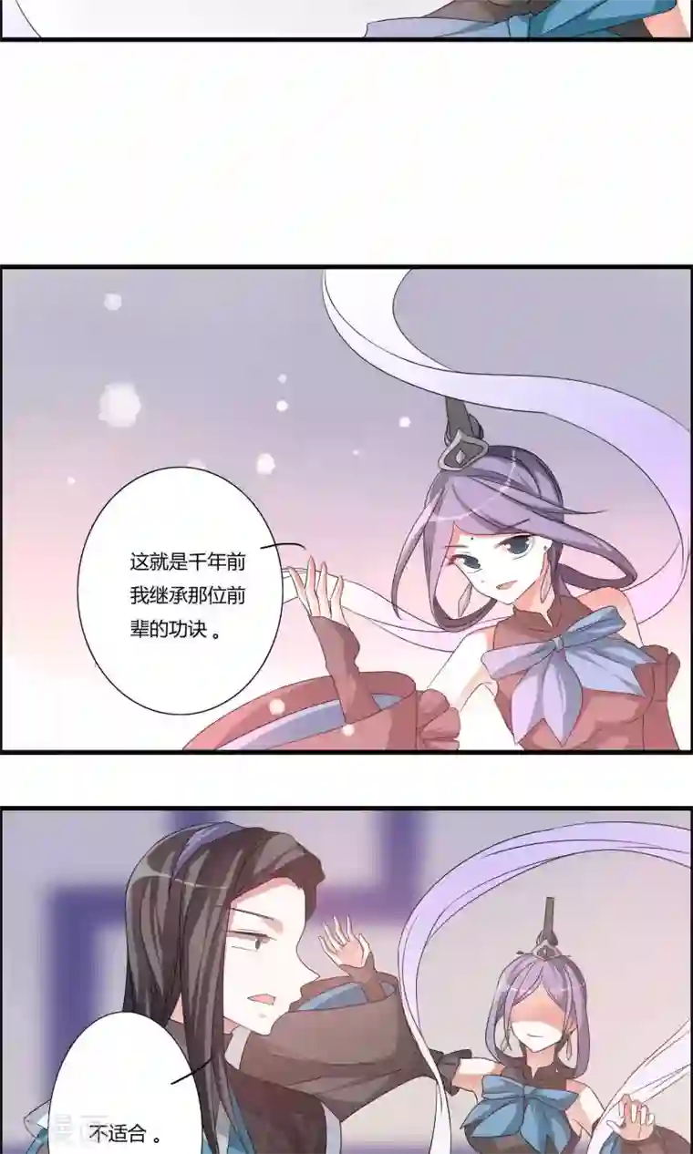 我把天道修歪了第15话 阁内遇险