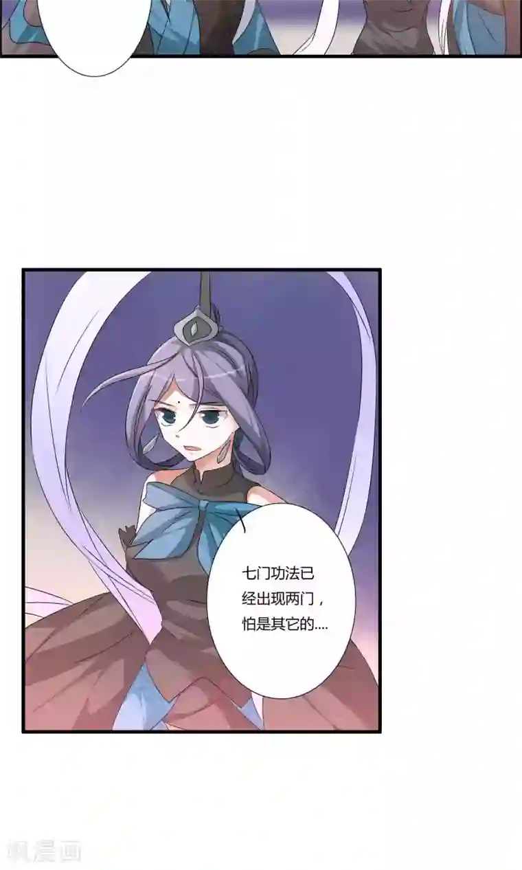 我把天道修歪了第15话 阁内遇险