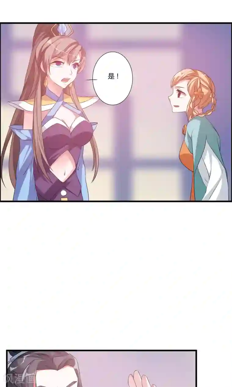 我把天道修歪了第16话 封天九禁