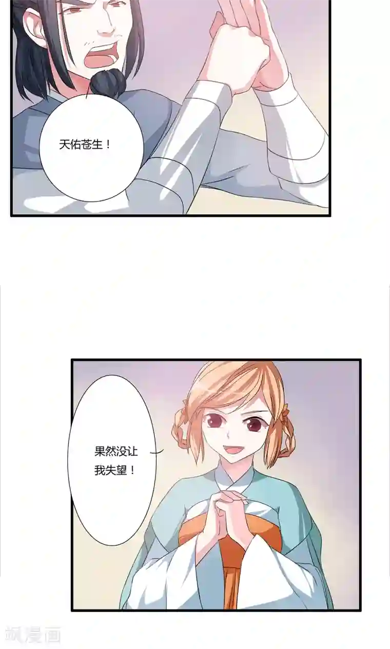 我把天道修歪了第16话 封天九禁